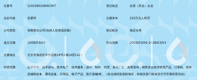 北京泰科恒信科技_360百科