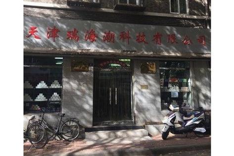 孙振波,公司经营范围包括:化工产品技术开发,转让,咨询